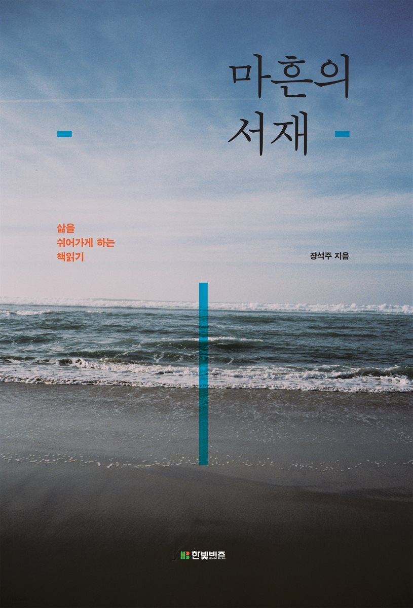 마흔의 서재