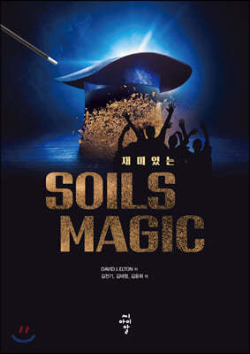 ִ SOILS MAGIC