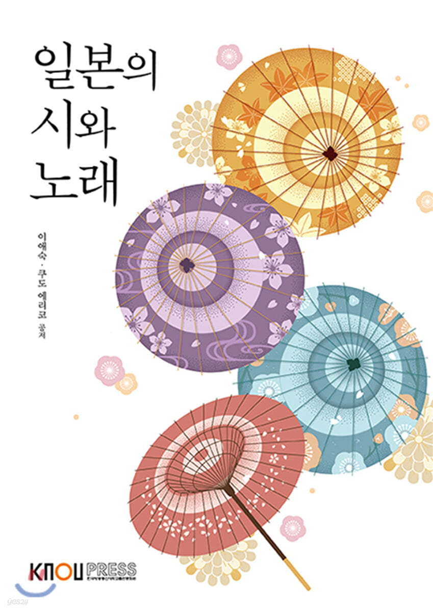 일본의시와노래