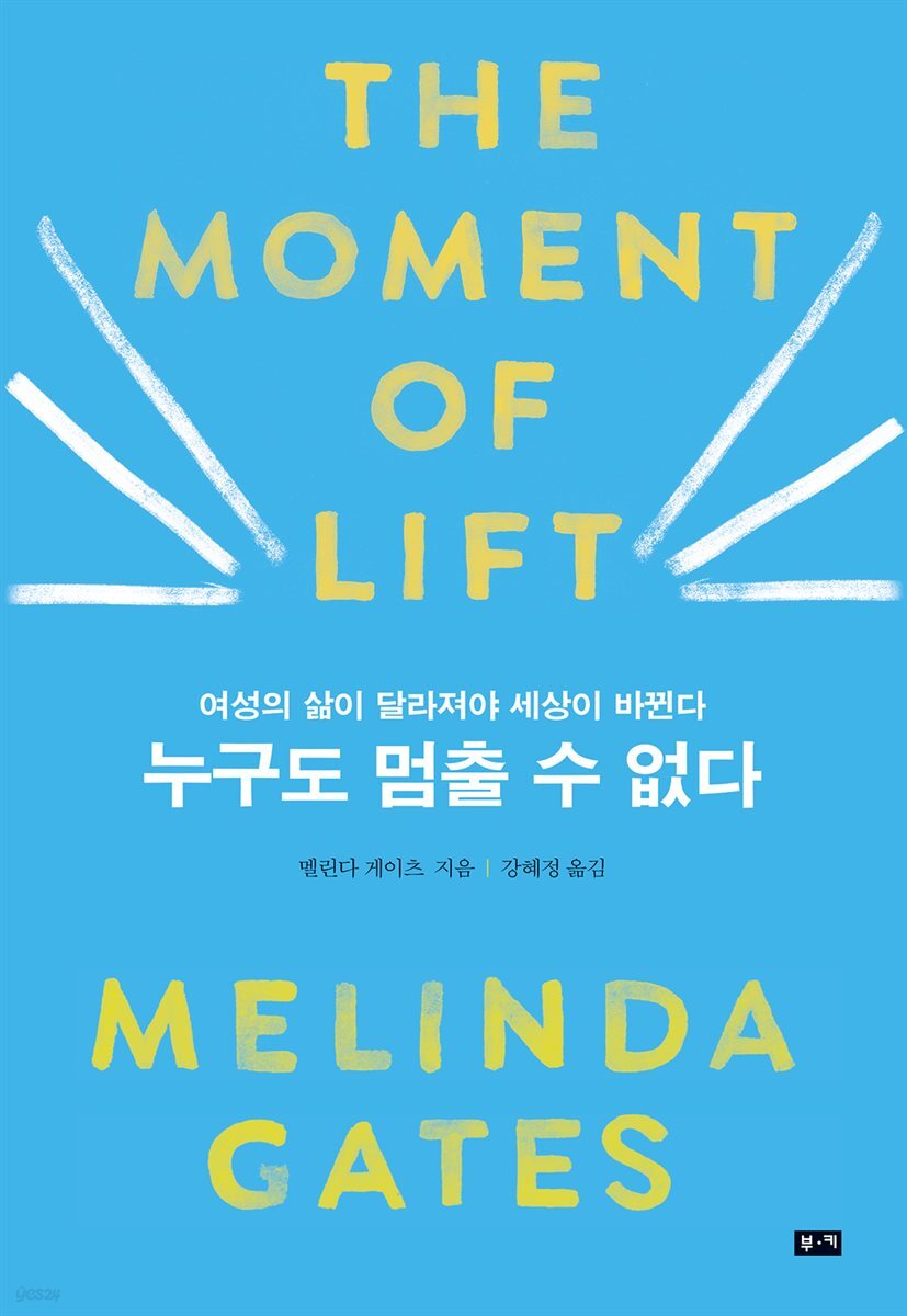 누구도 멈출 수 없다