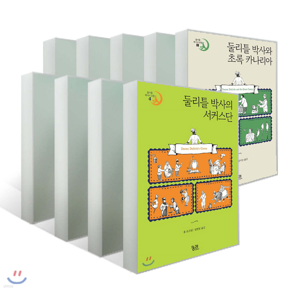 둘리틀 박사의 모험 4~12권 세트