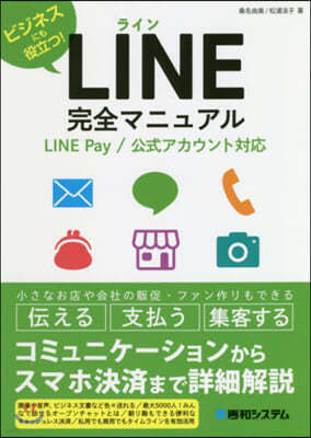 LINEޫ˫嫢 LINE Pay
