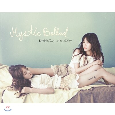 다비치 2집 - Mystic Ballad