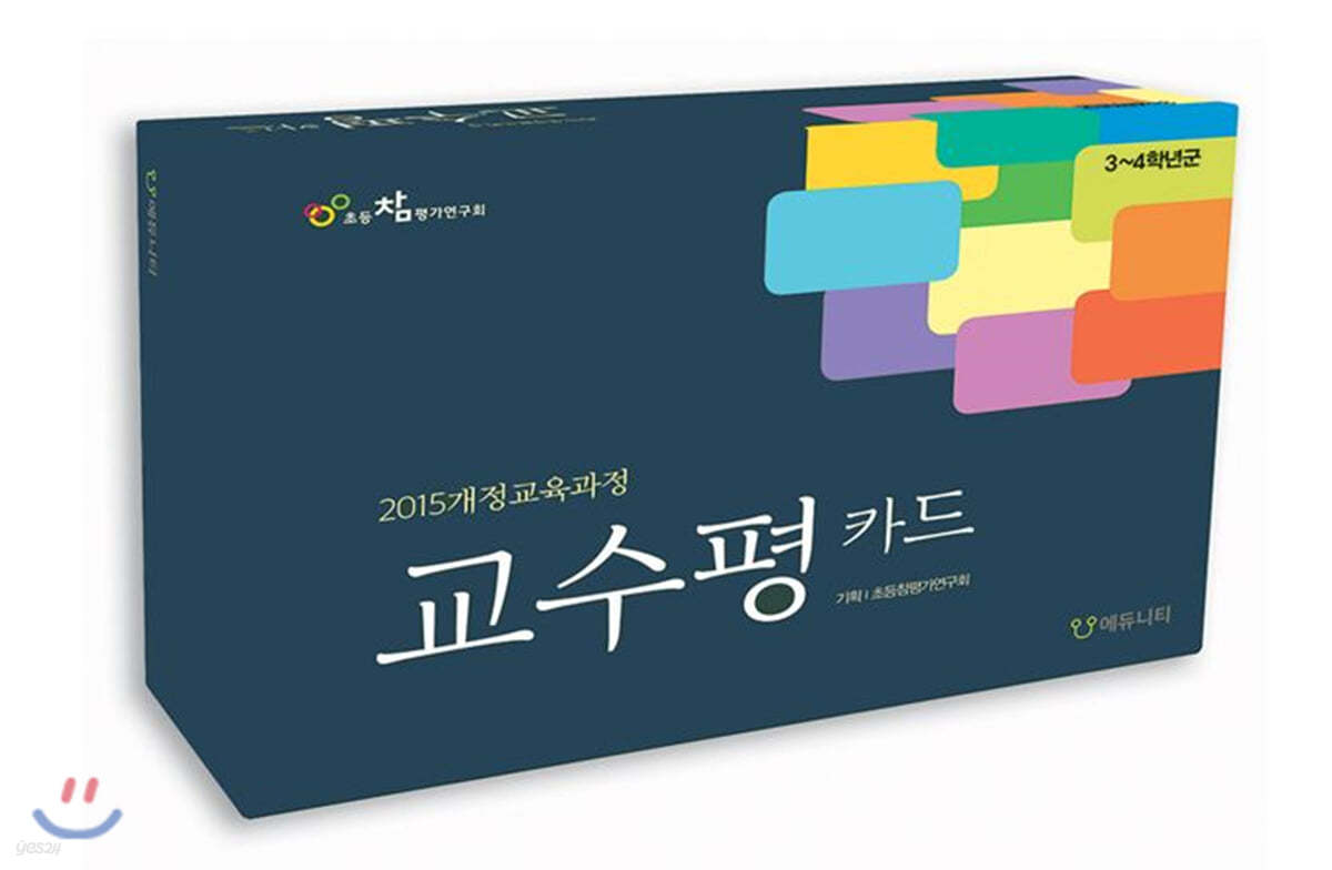 초등 3-4학년 교수평 카드북