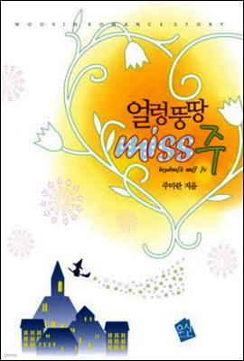 도서명 표기