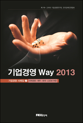 濵 Way 2013 濵  2