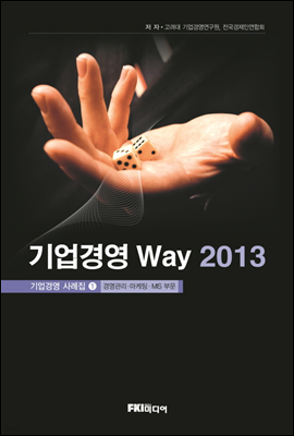 濵 Way 2013 濵  1