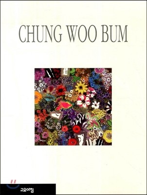 Chung Woo Bum