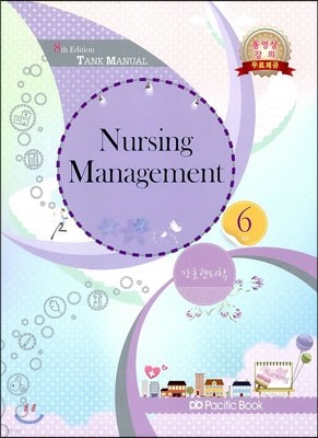 Nursing Management ȣ 6