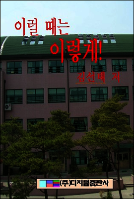 이럴 때는 이렇게!