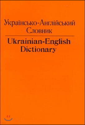 Ukrainian-English Dictionary