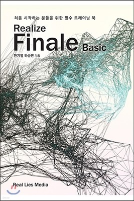 Realize Finale Basic