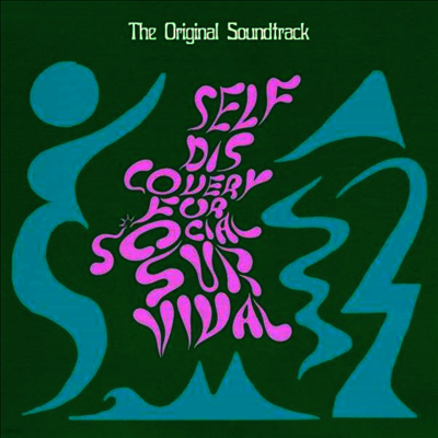 Various Artists — Self Discovery For Social Survival (셀프 디스커버리 포 소셜 서바이벌) (Soundtrack)(MP3 Download) 앨범 커버