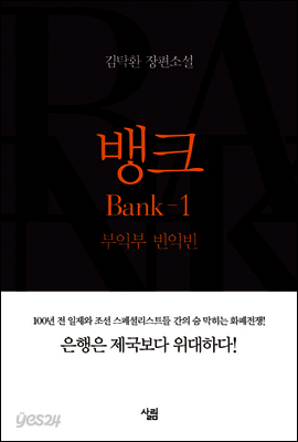 뱅크 1