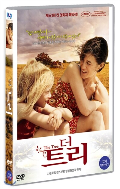 더 트리 (1disc)