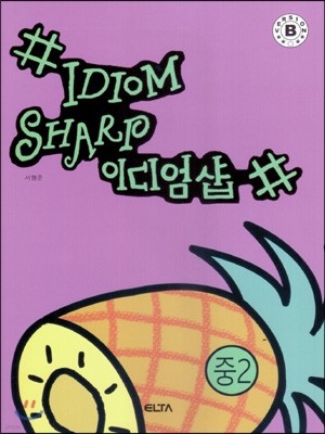 IDIOM SHARP # ̵  2