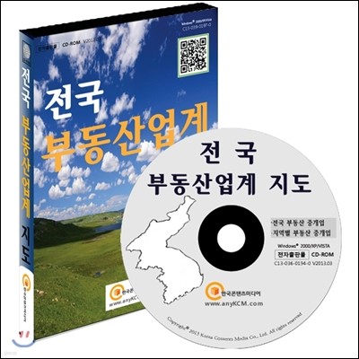 전국 부동산업계지도