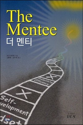 The Mentee   Ƽ