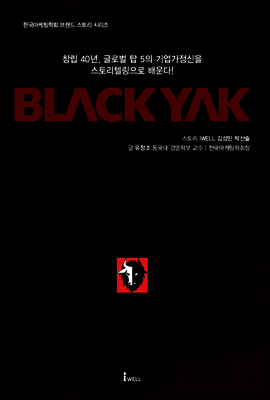블랙야크