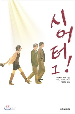 시어터! 1