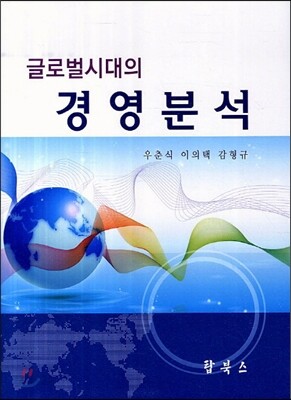 경영분석