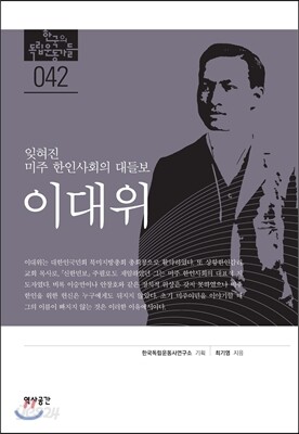 이대위