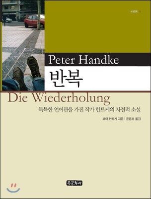 반복