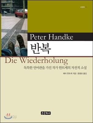 반복