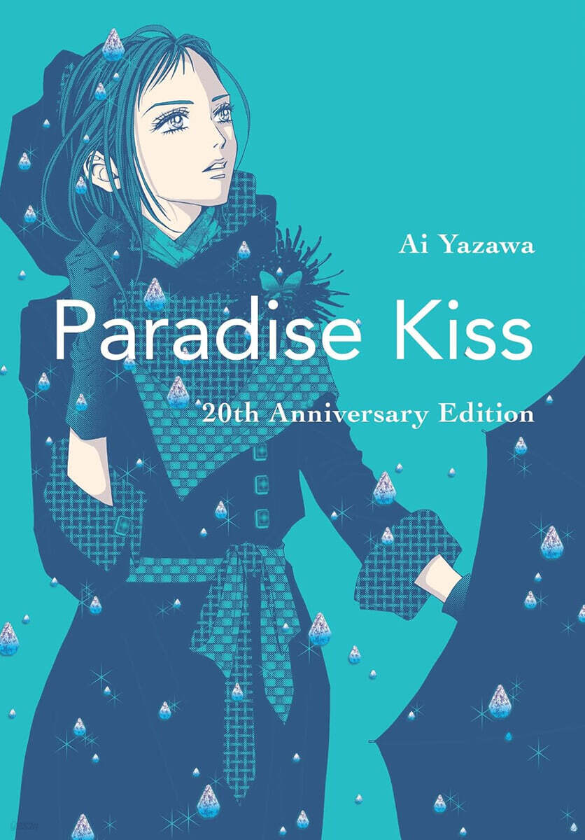 The Paradise Kiss: 20th Anniversary Edition