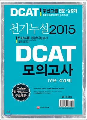 2015 õ⴩ DCAT λ׷ ˻  ǰ ι