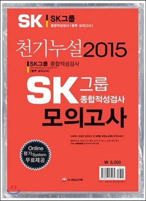 2015 õ⴩ SK׷ ˻  ǰ