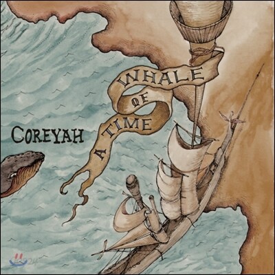 고래야 1집 - Whale Of A Time
