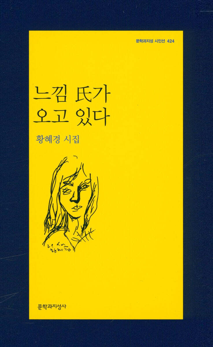 느낌 氏가 오고 있다