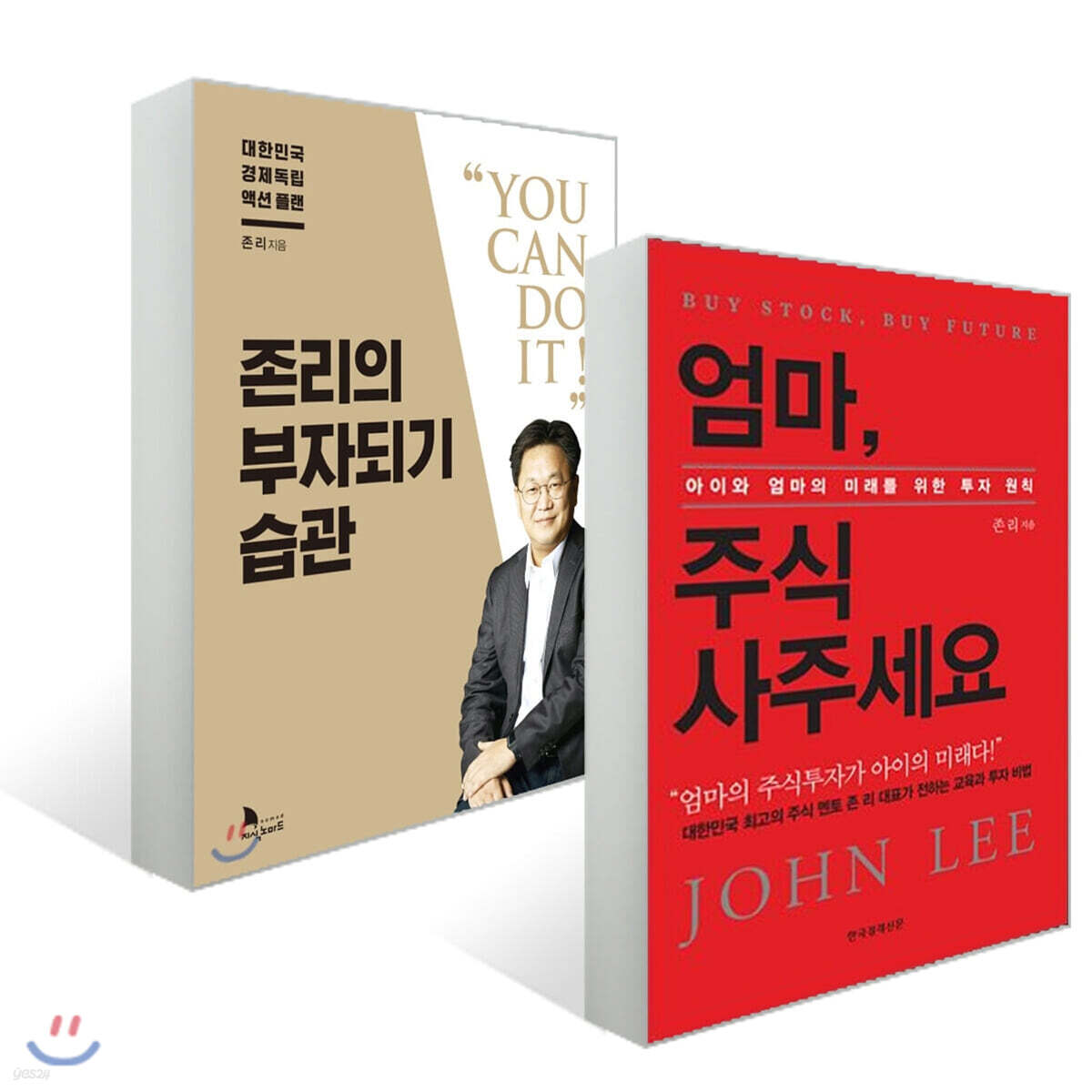 엄마, 주식 사주세요 + 존리의 부자되기 습관 - 예스24
