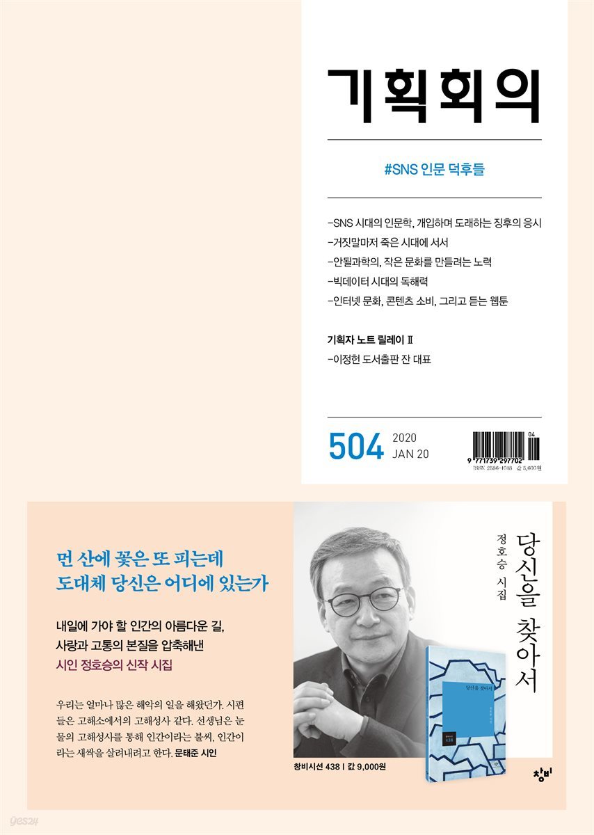 기획회의 504호