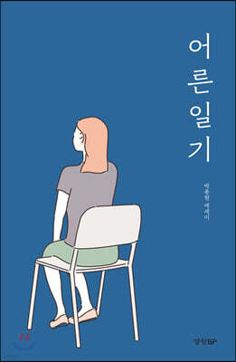 책 정보