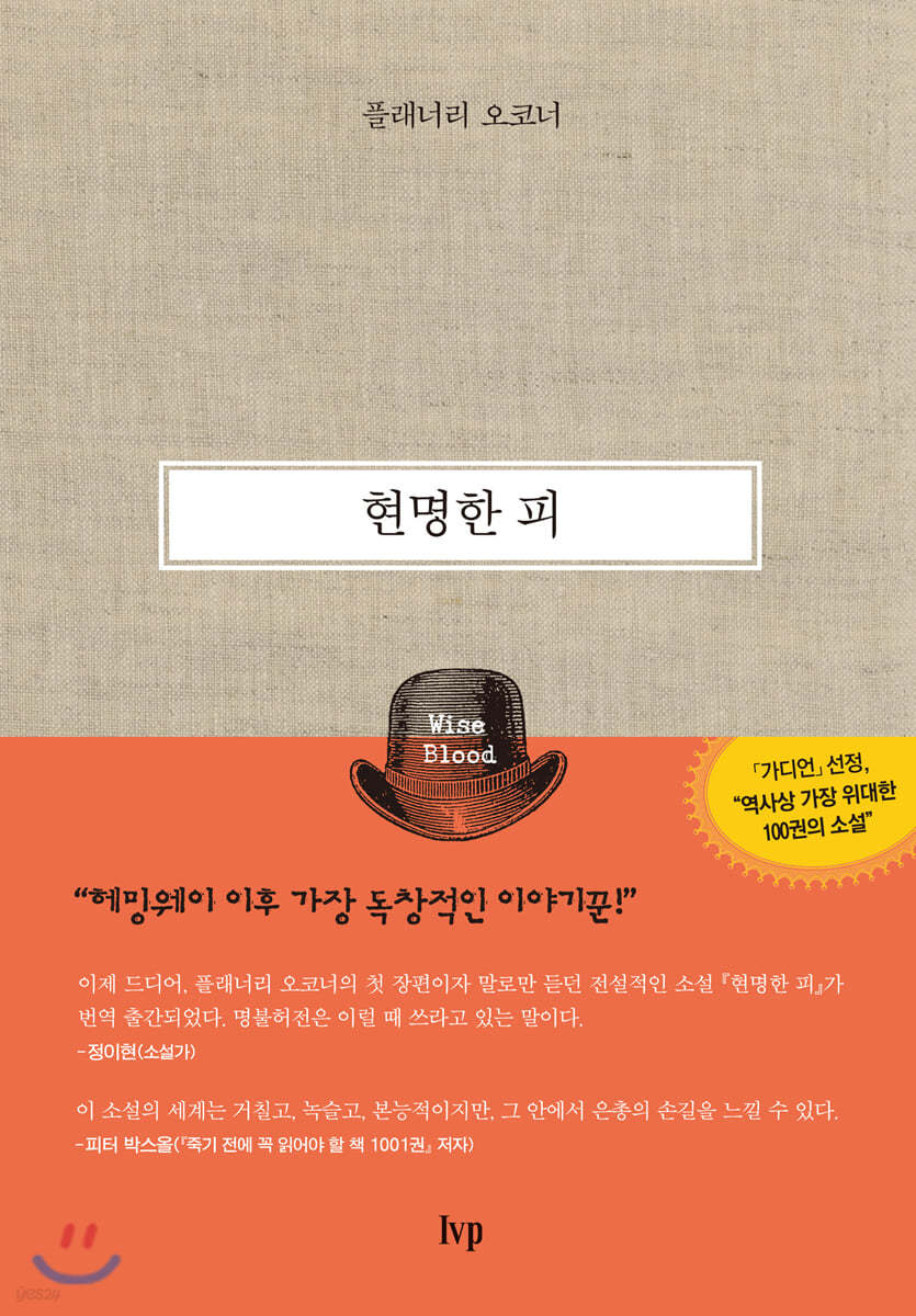 현명한 피