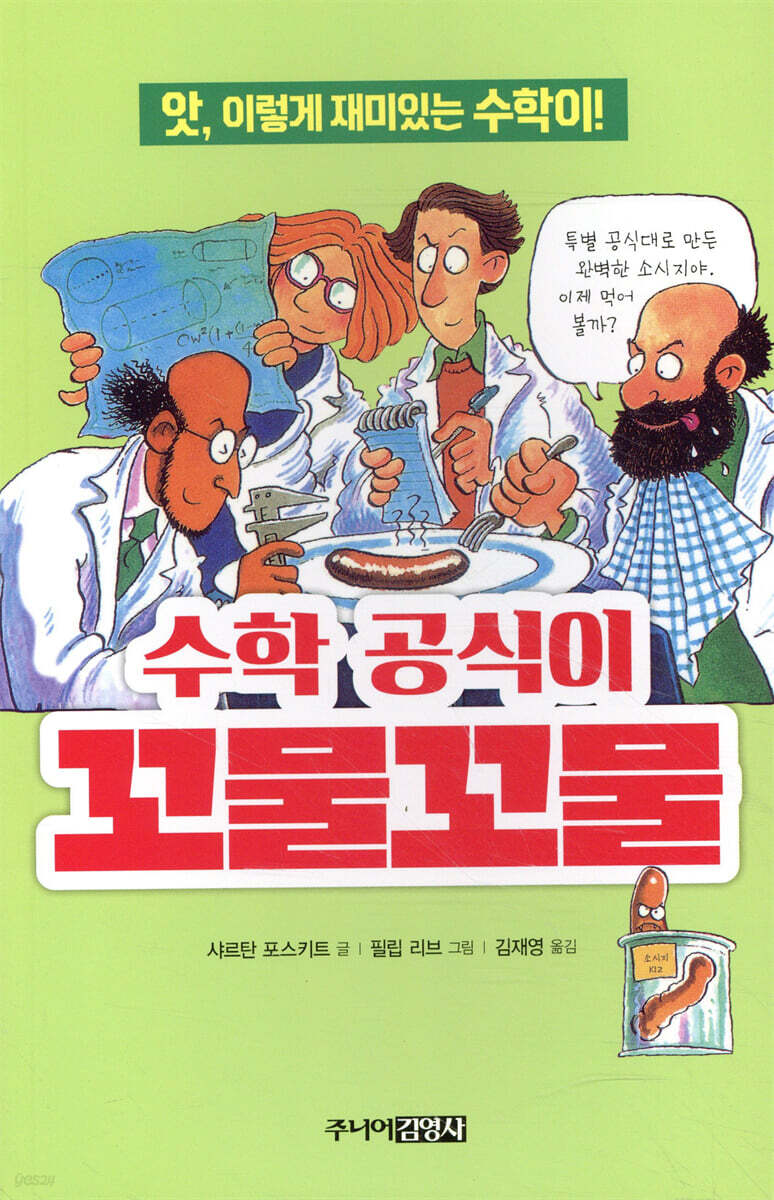 수학 공식이 꼬물꼬물