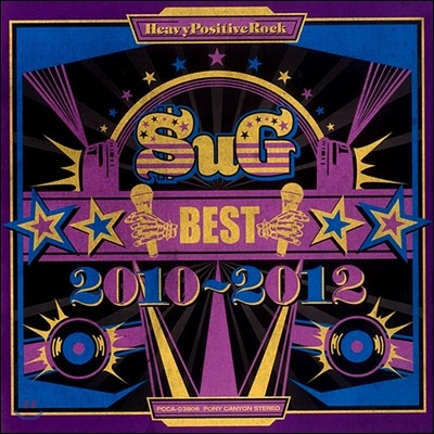 SuG - Best 2010-2012