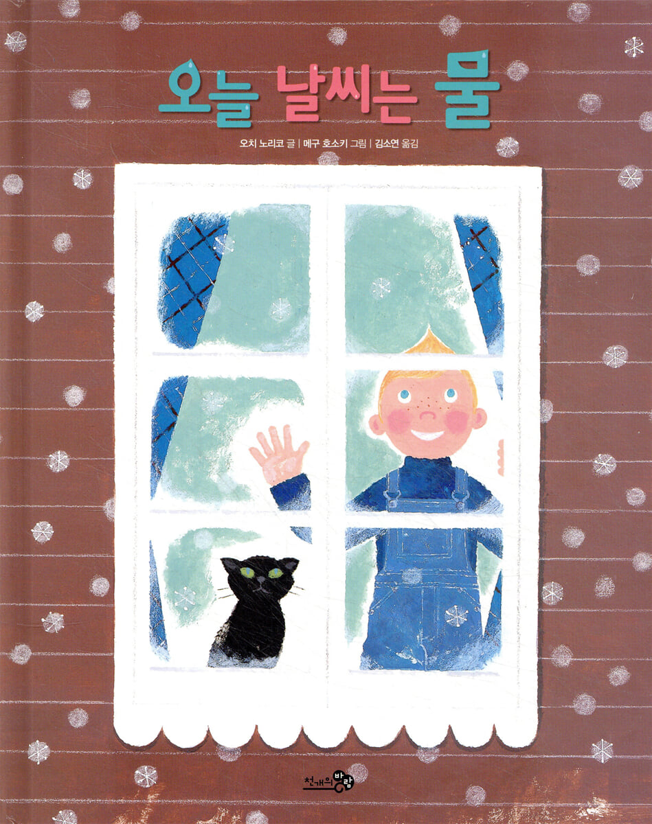 오늘 날씨는 물