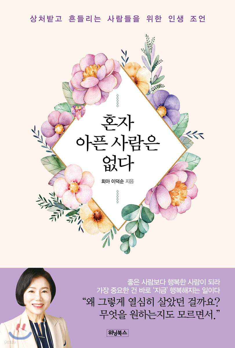 혼자 아픈 사람은 없다