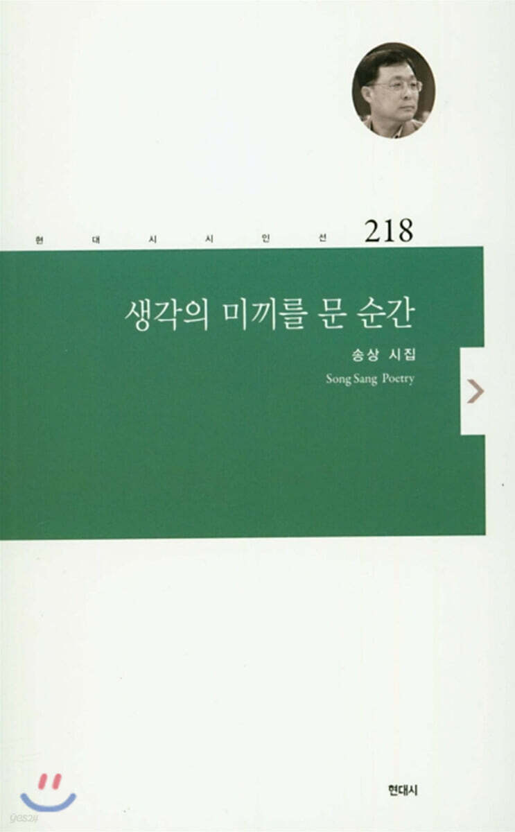 생각의 미끼를 문 순간