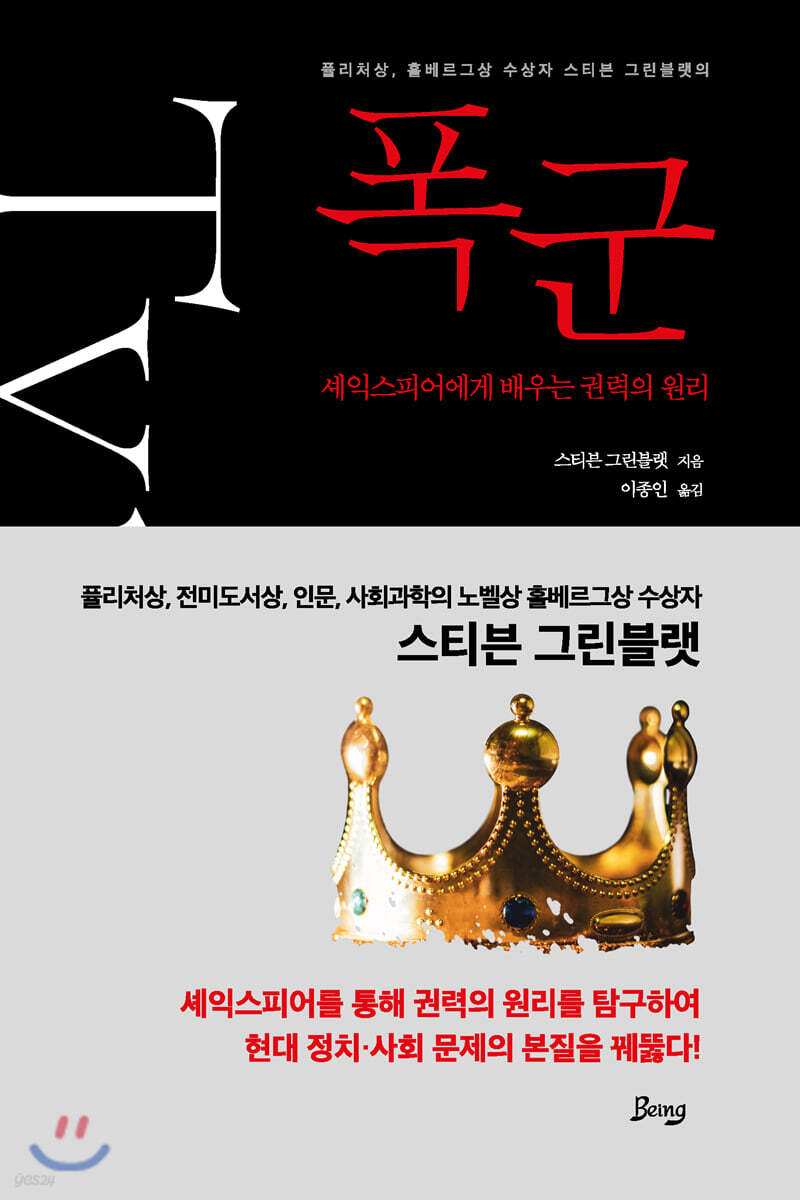 폭군