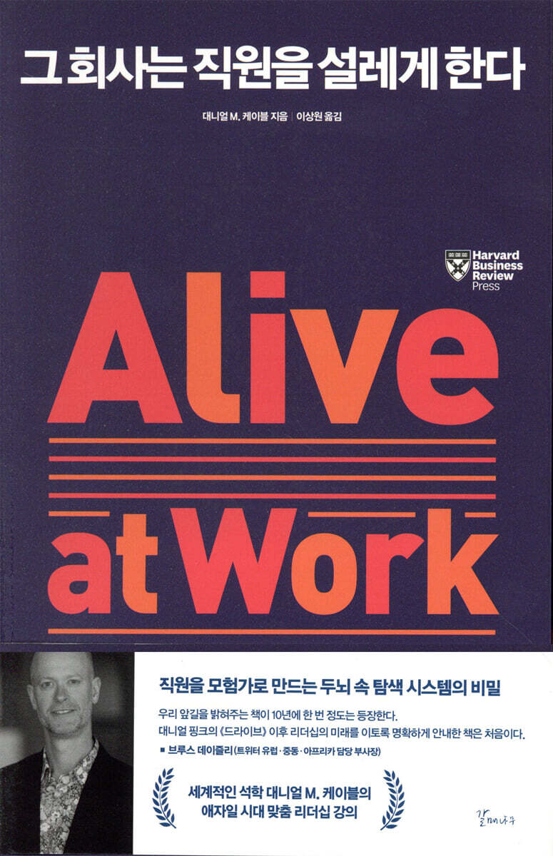 그 회사는 직원을 설레게 한다