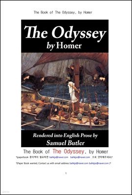 ȣ  (The Book of The Odyssey, by Homer)