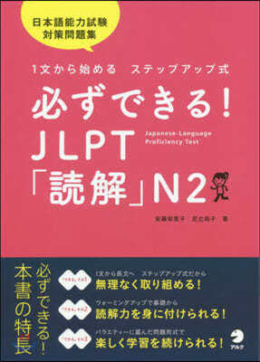 Ǫ! JLPTN2