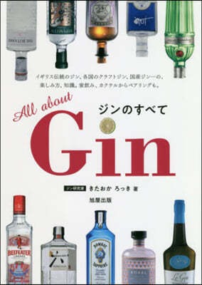 All about Gin Ϊ٪
