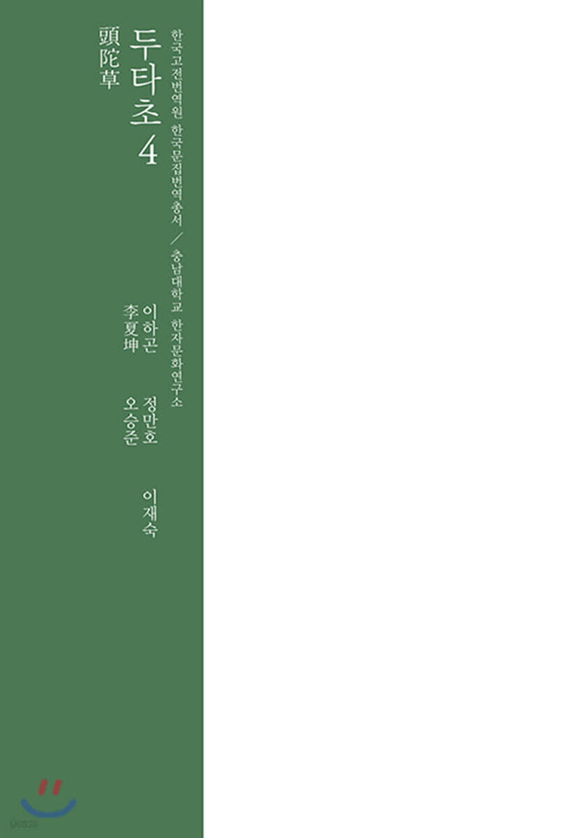 石城遺聞