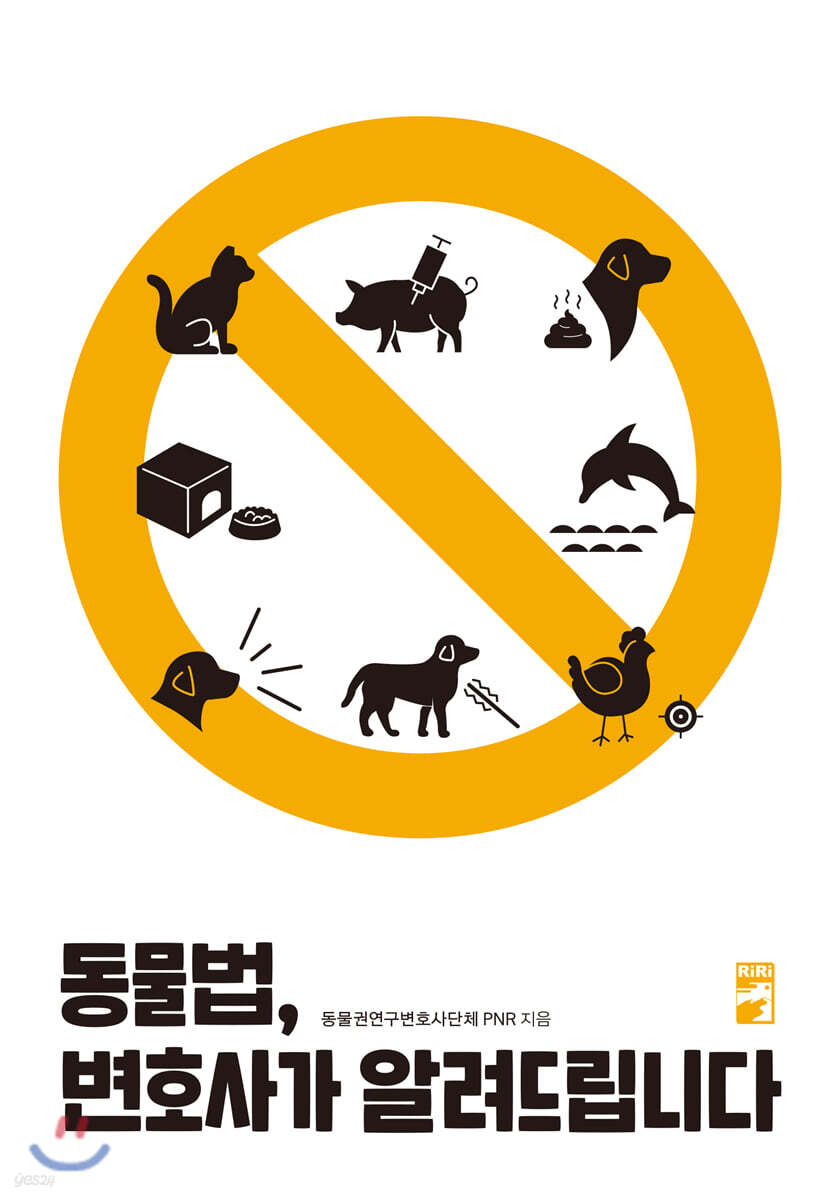 동물법, 변호사가 알려드립니다