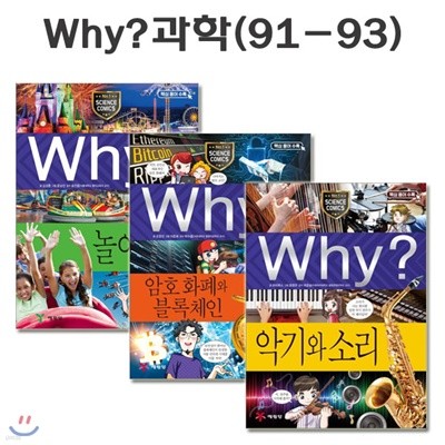 why   нȭ 91-93 (3)